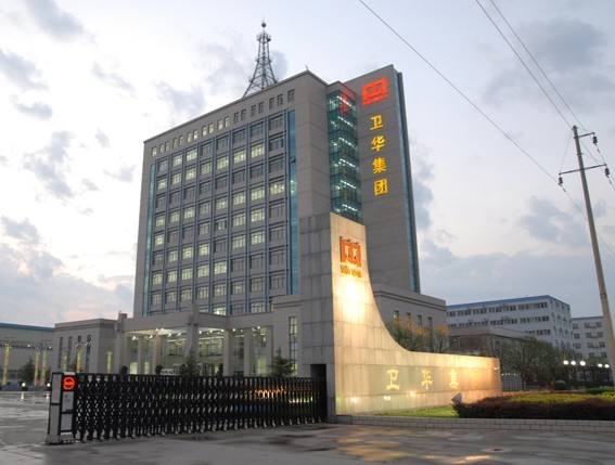 河南衛(wèi)華集團(tuán)